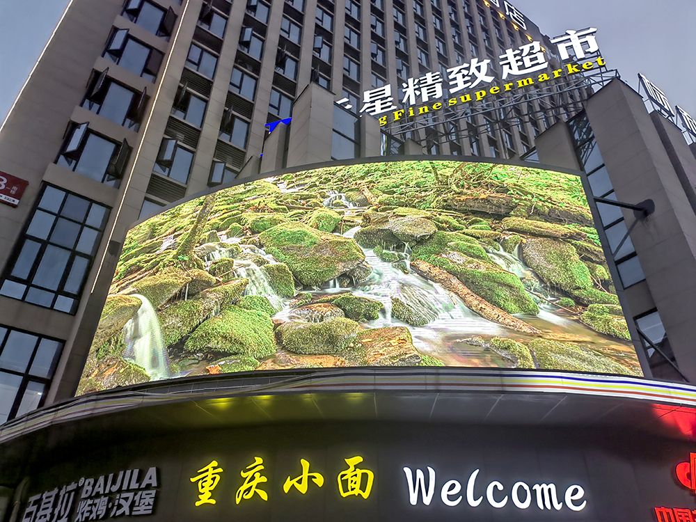 長(zhǎng)沙LED顯示屏—湖南LED顯示屏—湖南創(chuàng)斯特電子科技有限公司
